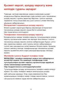 Страница 37