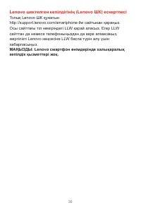 Страница 38