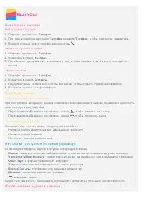 Страница 8