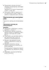 Страница 15