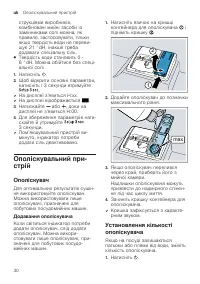 Страница 30