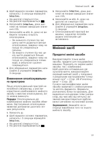 Страница 31