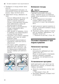 Страница 36