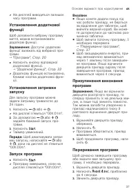 Страница 37