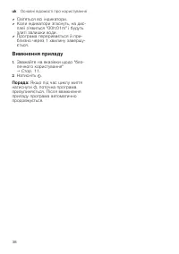 Страница 38