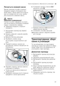 Страница 61