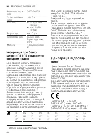 Страница 64
