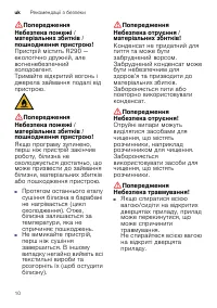 Страница 10