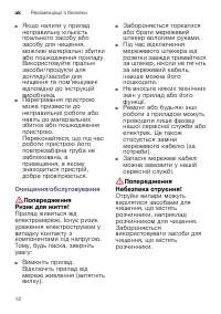 Страница 12