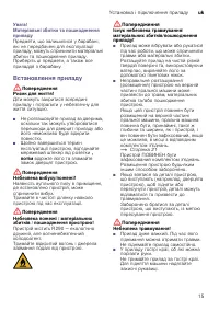 Страница 15