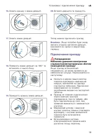 Страница 19