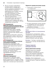 Страница 20