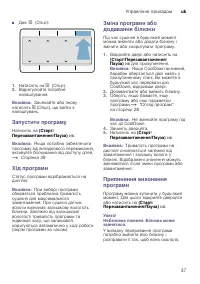 Страница 37