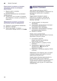 Страница 40