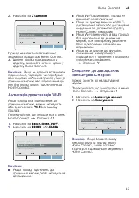Страница 43
