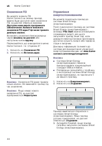 Страница 44
