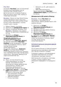 Страница 45