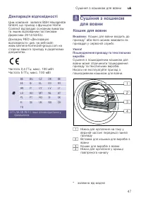 Страница 47