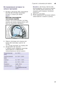 Страница 49