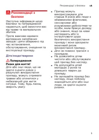 Страница 5
