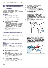 Страница 50