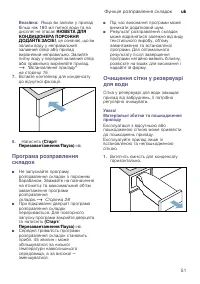 Страница 51