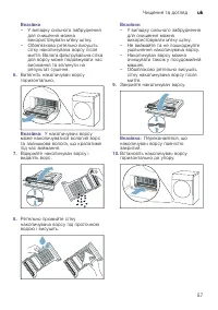 Страница 57