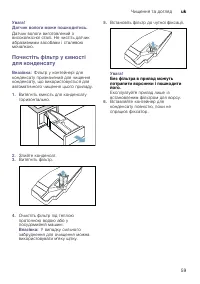 Страница 59