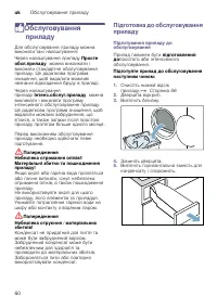 Страница 60