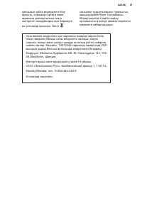 Страница 21