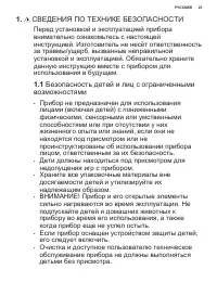 Страница 23