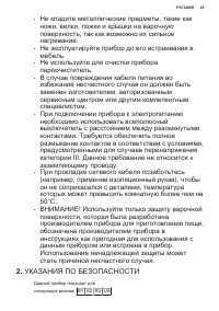 Страница 25