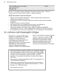Страница 42