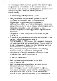 Страница 44