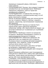 Страница 45