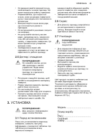 Страница 49