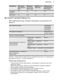 Страница 61