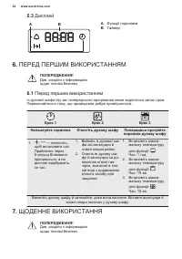 Страница 34