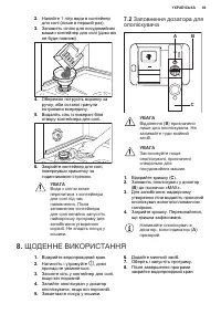 Страница 49