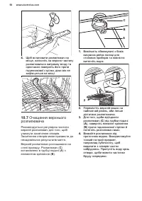 Страница 58