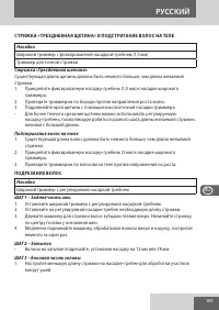 Страница 109