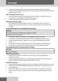 Страница 110