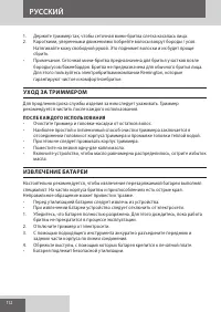 Страница 112
