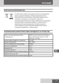 Страница 113