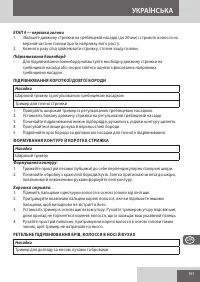 Страница 161