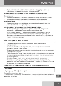 Страница 167