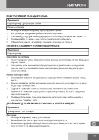 Страница 169