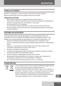 Страница 171