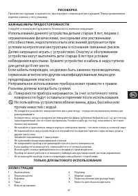 Страница 47