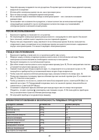 Страница 49